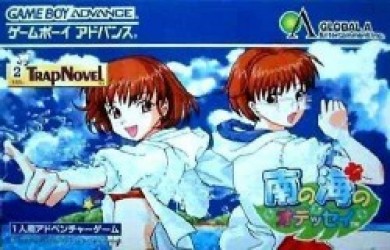 Minami No Umi No Odyssey (Chakky) Rom